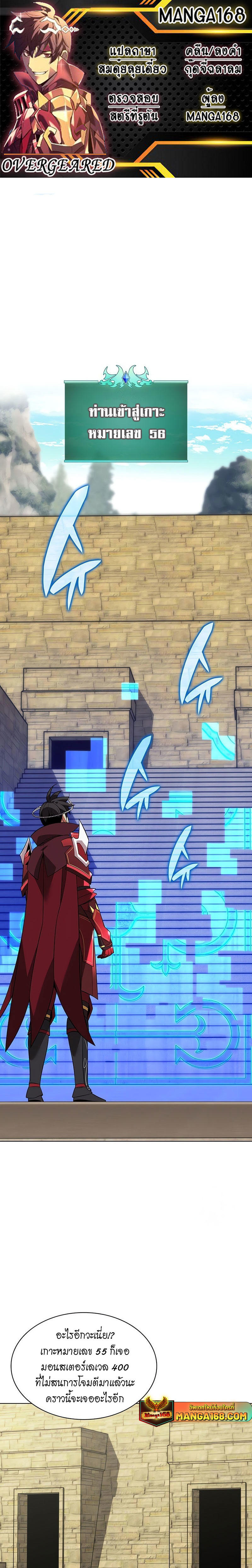 Overgeared (Remake) ตอนที่ 205 1