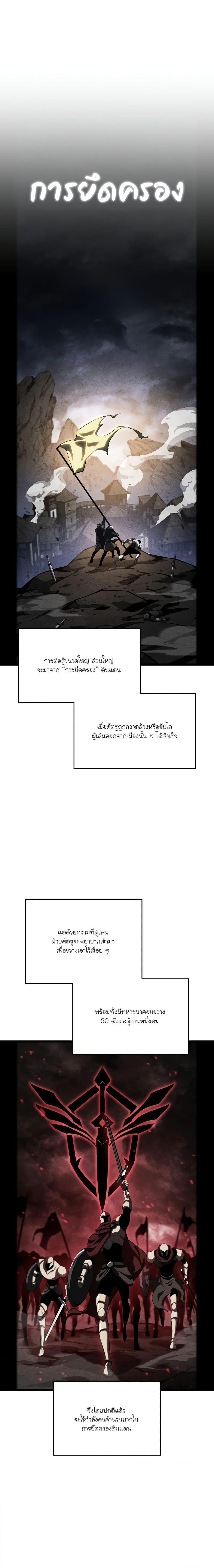 Return of the SSS-Class Ranker ตอนที่ 83 1