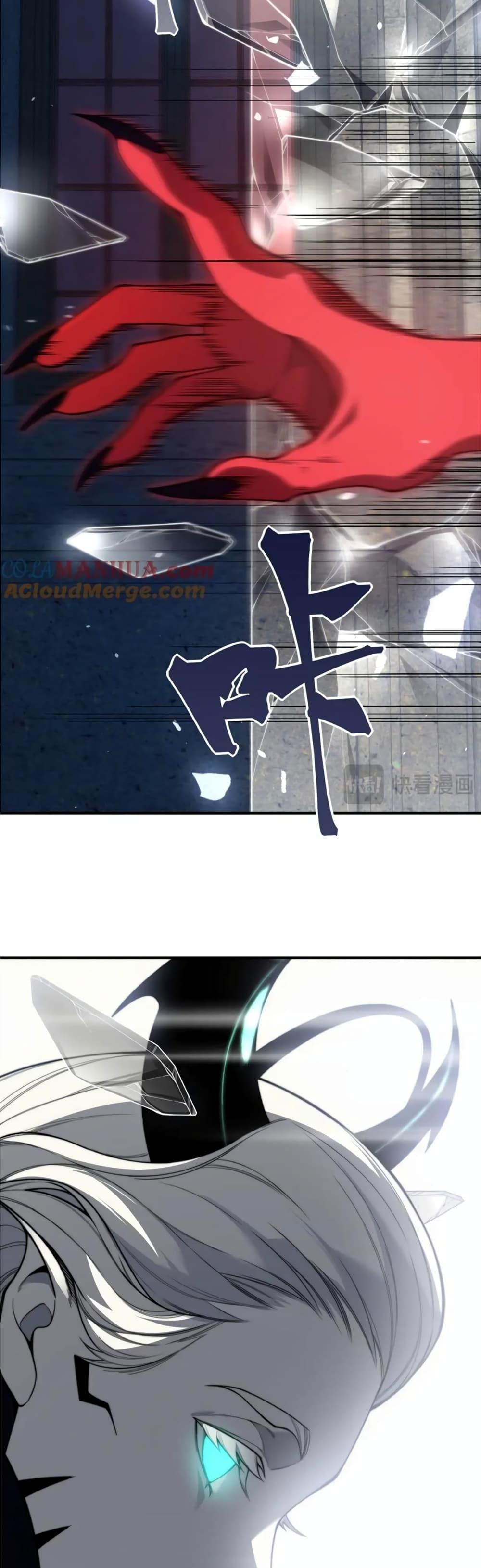 Demonic Evolution ตอนที่ 34 20