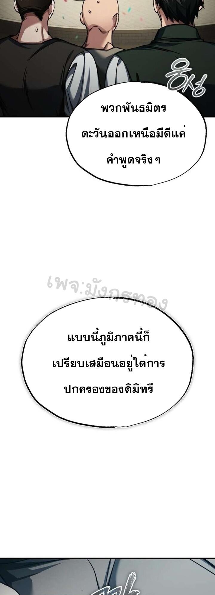 The Heavenly Demon Can’t Live a Normal Life ตอนที่ 85 2