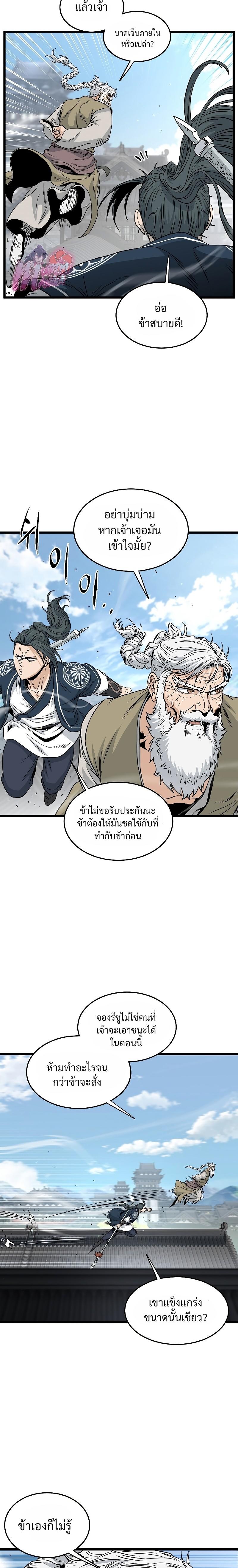 Murim Login ตอนที่ 173 20