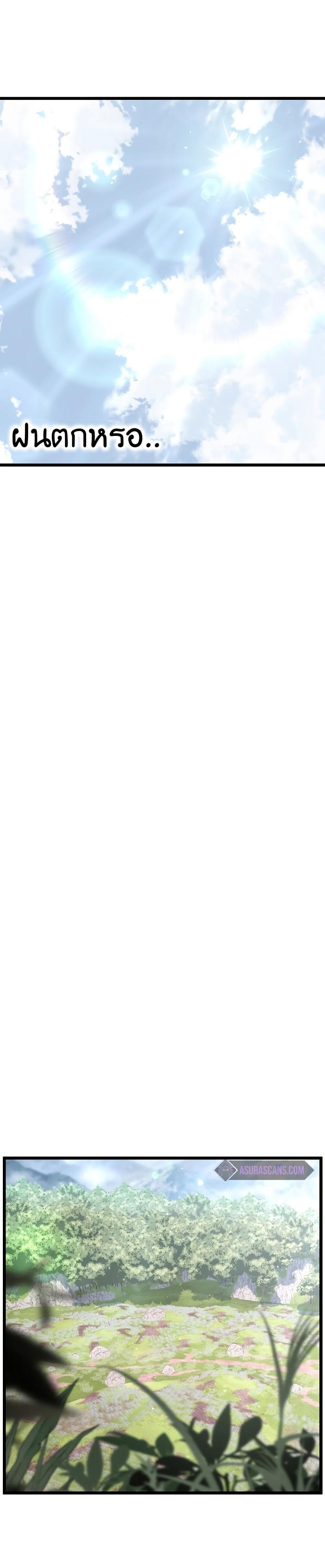 Murim Login ตอนที่ 174 21
