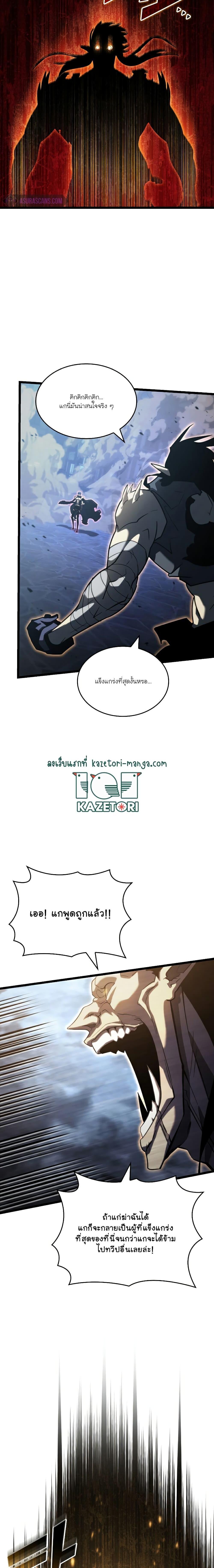 Return of the SSS-Class Ranker ตอนที่ 83 22