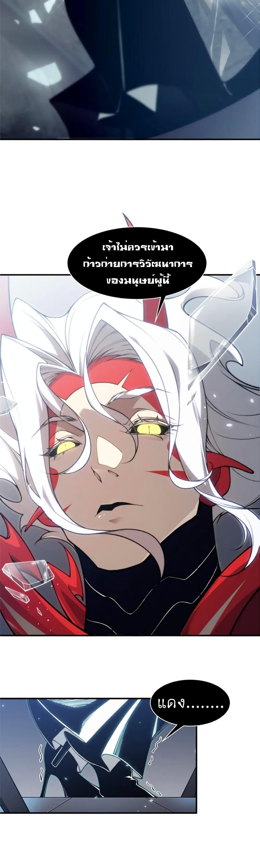 Demonic Evolution ตอนที่ 34 22