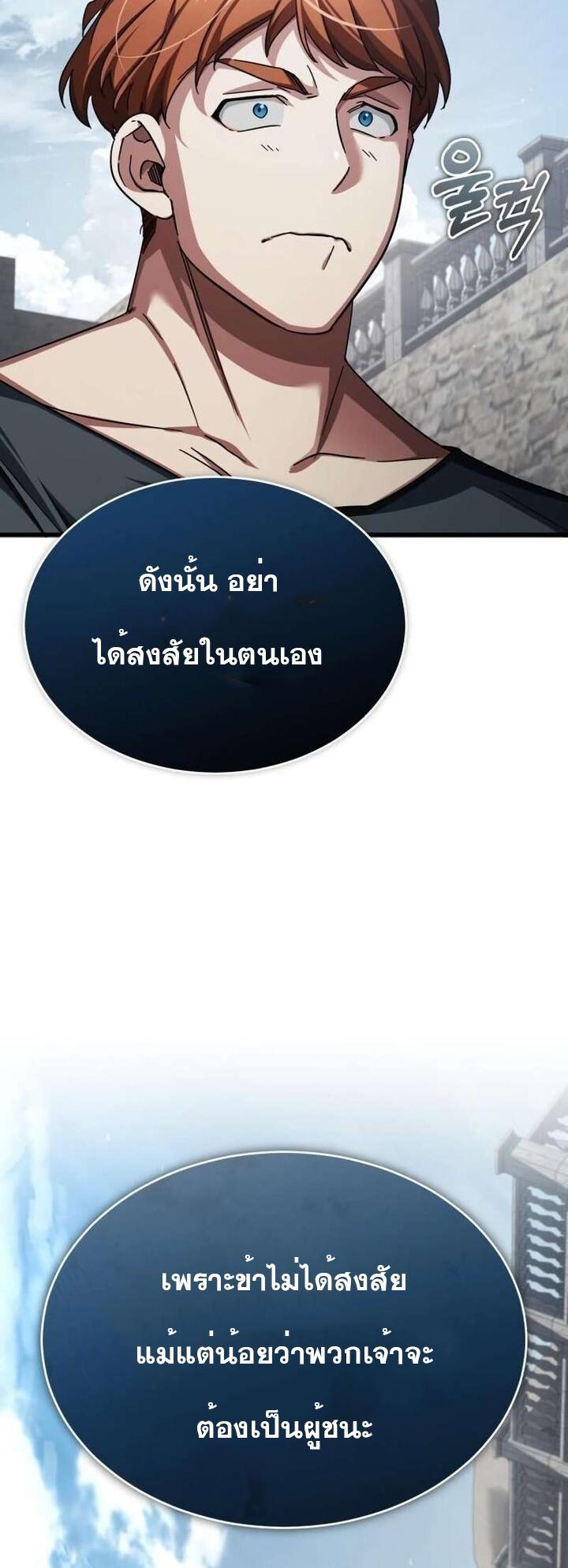 The Heavenly Demon Can’t Live a Normal Life ตอนที่ 85 22