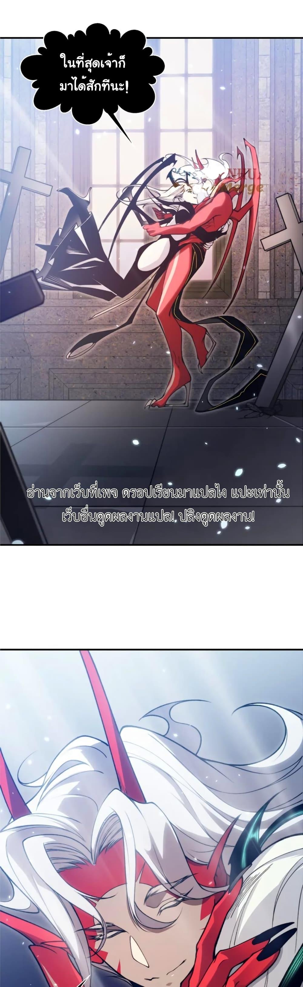 Demonic Evolution ตอนที่ 34 23