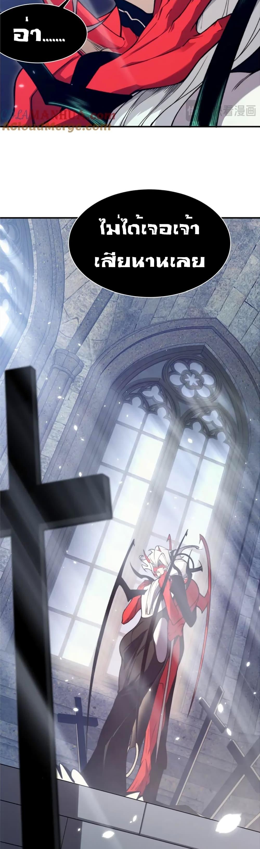 Demonic Evolution ตอนที่ 34 24
