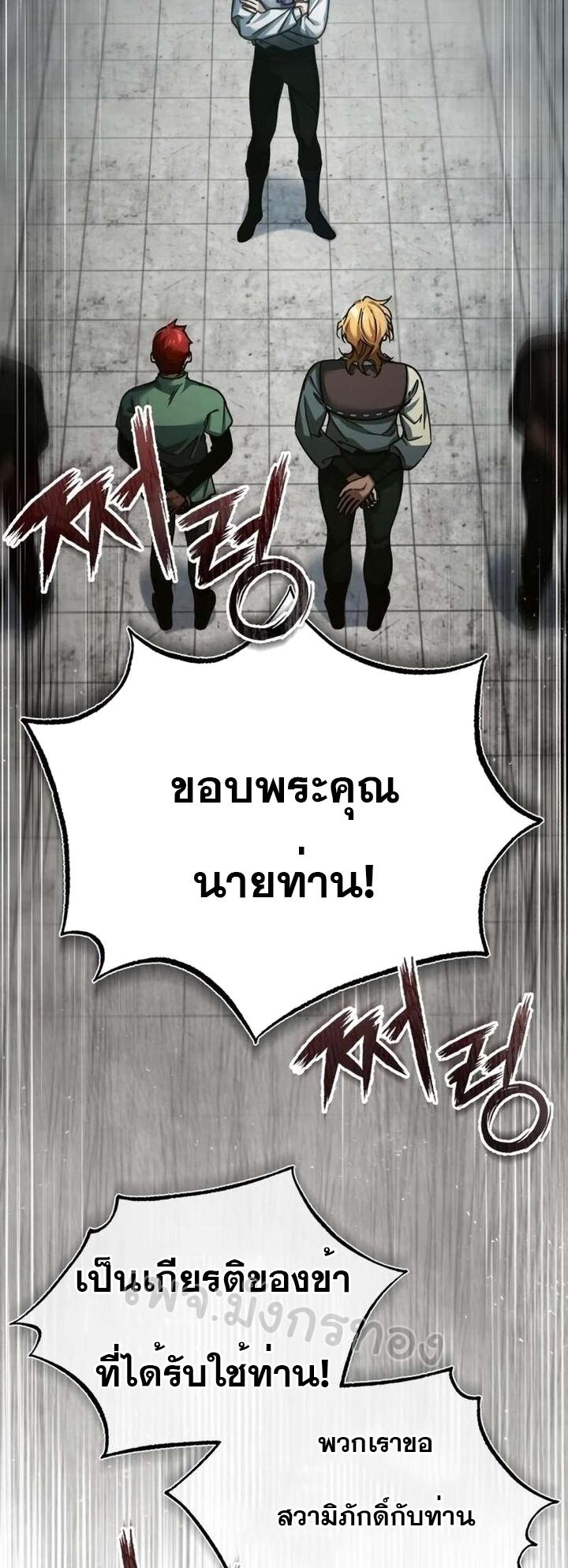 The Heavenly Demon Can’t Live a Normal Life ตอนที่ 85 25