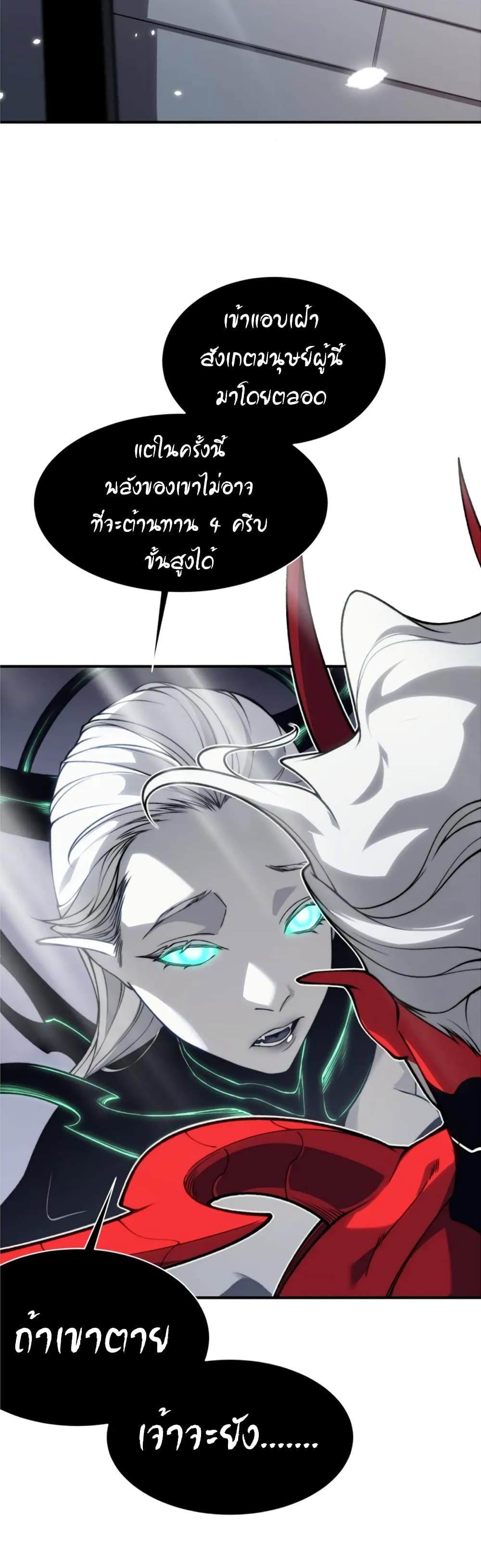 Demonic Evolution ตอนที่ 34 25