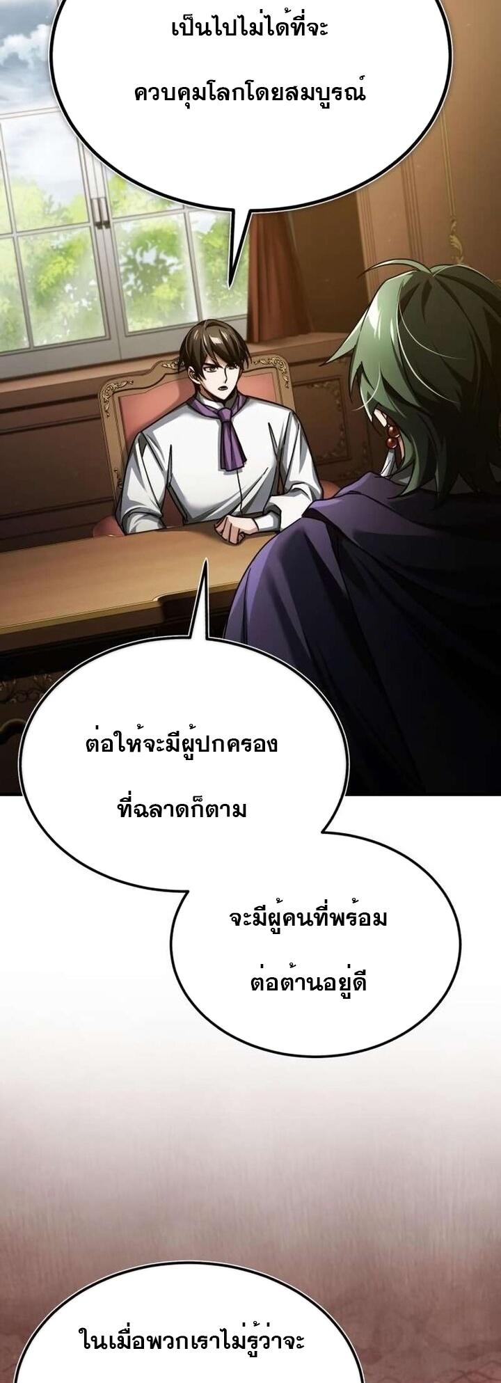 The Heavenly Demon Can’t Live a Normal Life ตอนที่ 85 29