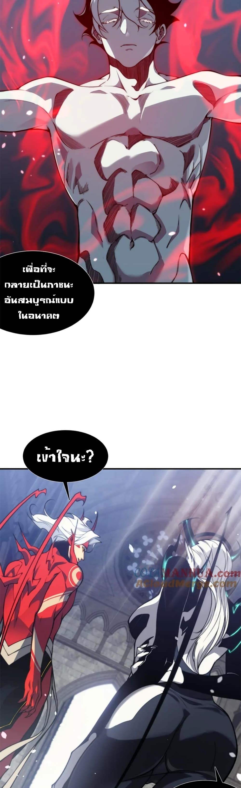 Demonic Evolution ตอนที่ 34 29