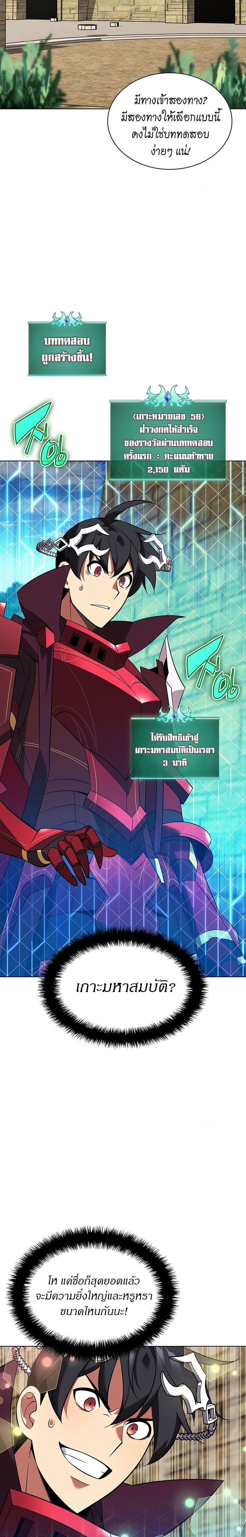 Overgeared (Remake) ตอนที่ 205 2