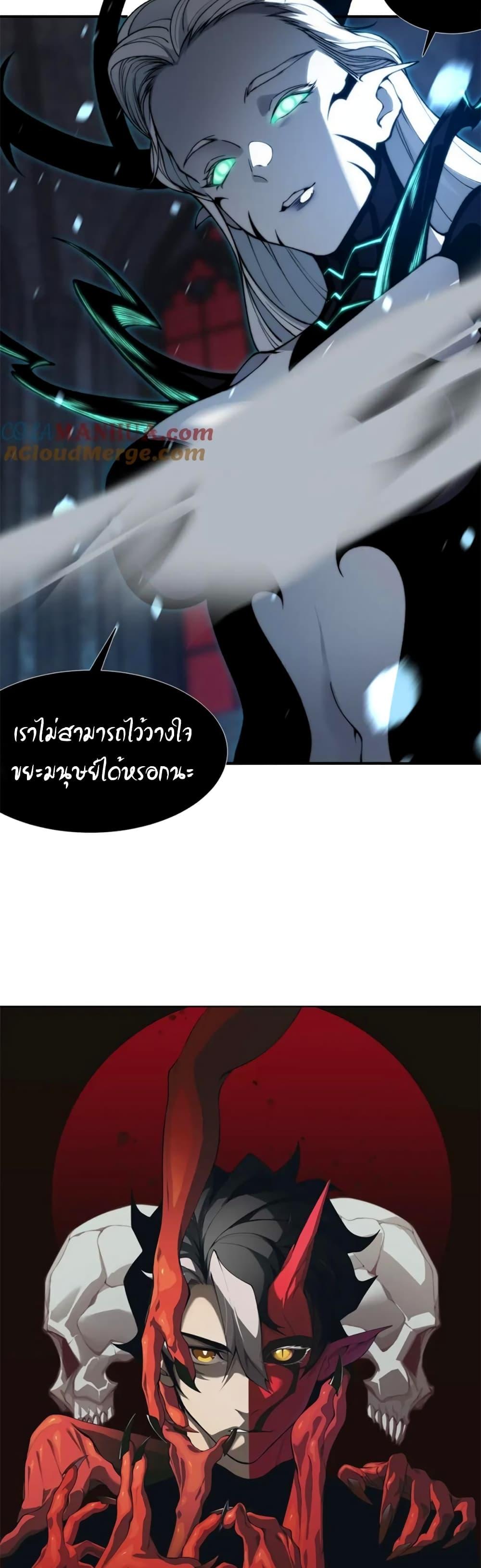 Demonic Evolution ตอนที่ 34 2