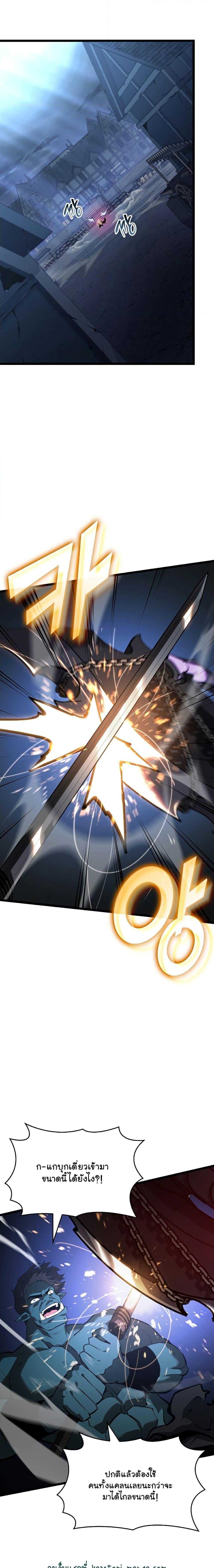 Return of the SSS-Class Ranker ตอนที่ 83 2