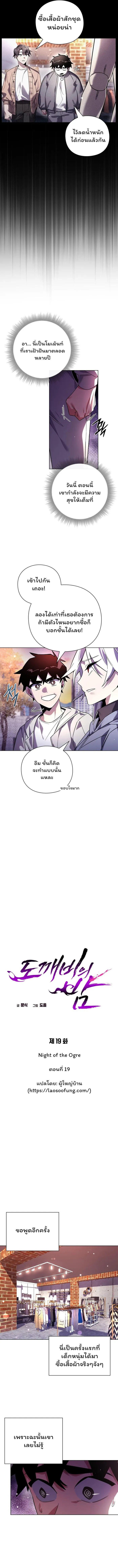 Night of the Ogre5 ตอนที่ 19 2