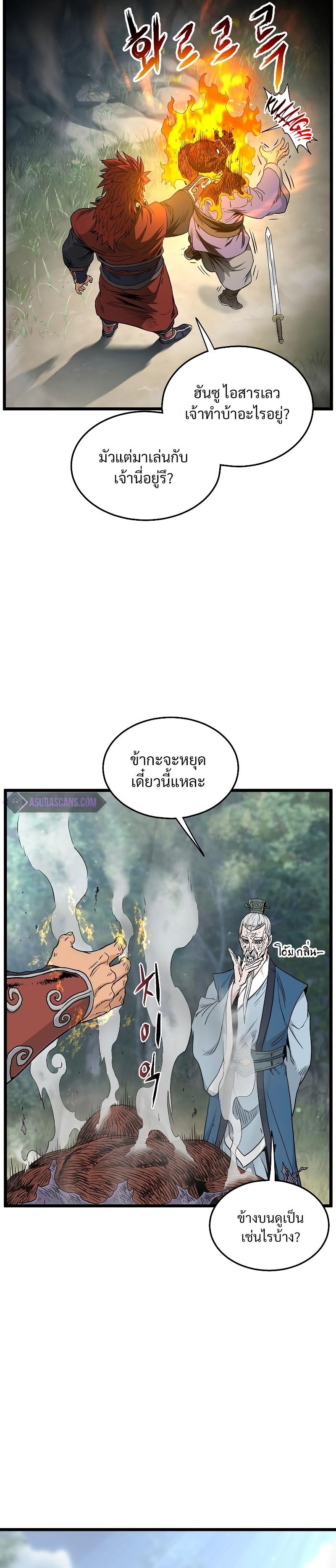 Murim Login ตอนที่ 174 33