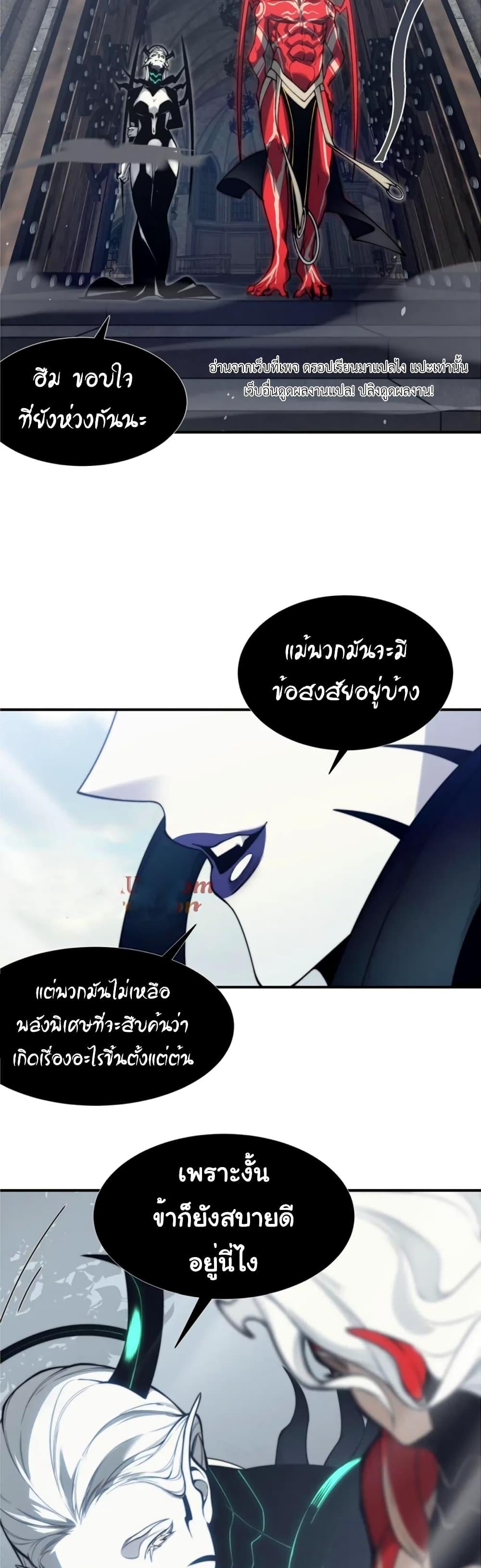 Demonic Evolution ตอนที่ 34 33