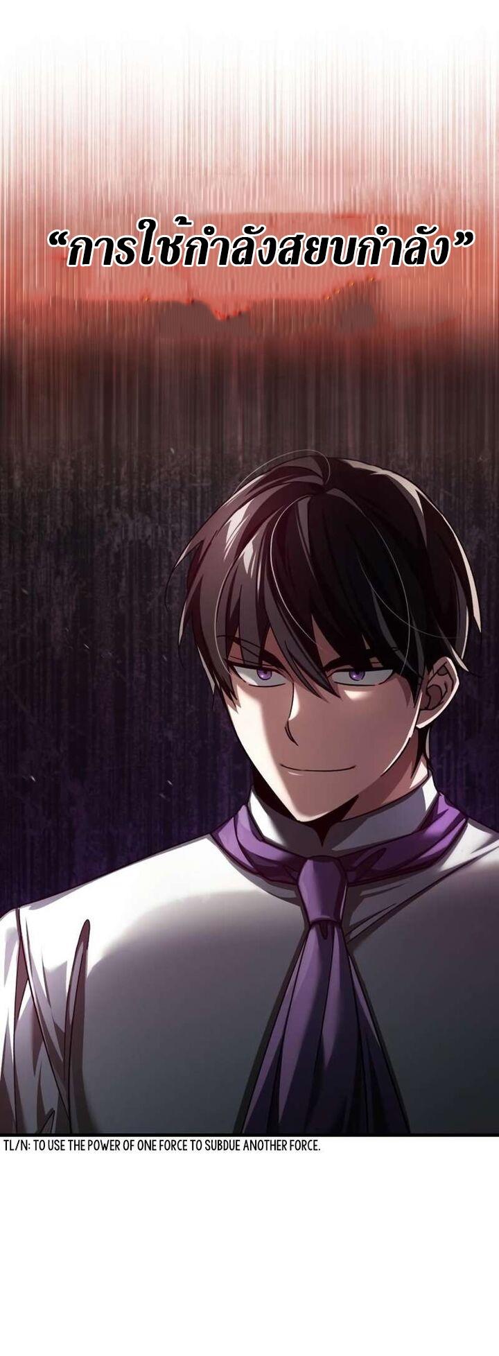 The Heavenly Demon Can’t Live a Normal Life ตอนที่ 85 33
