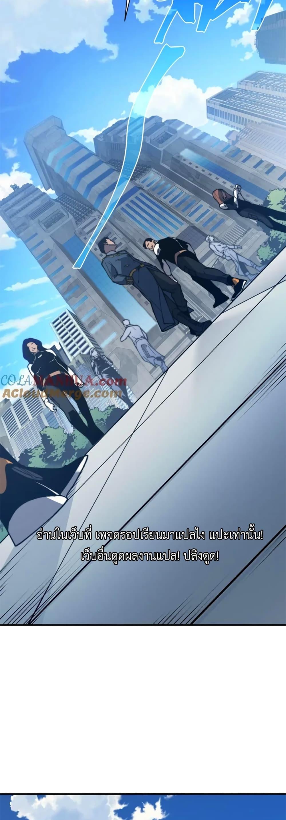 Demonic Evolution ตอนที่ 35 33