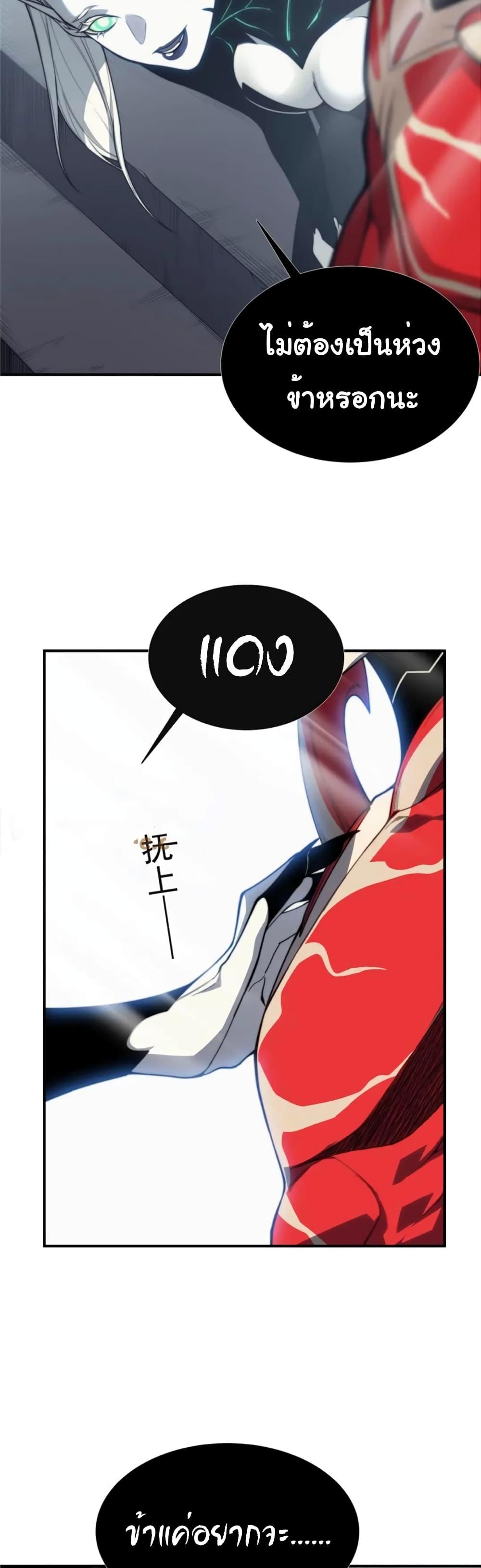 Demonic Evolution ตอนที่ 34 34