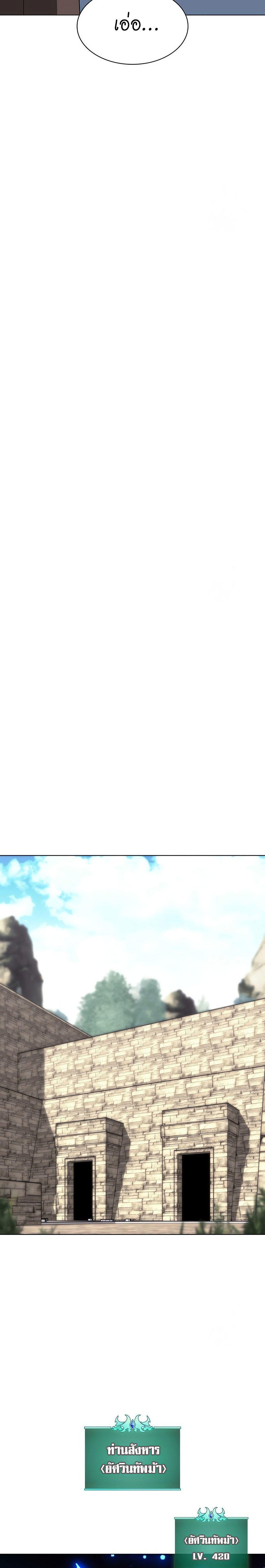 Overgeared (Remake) ตอนที่ 205 34