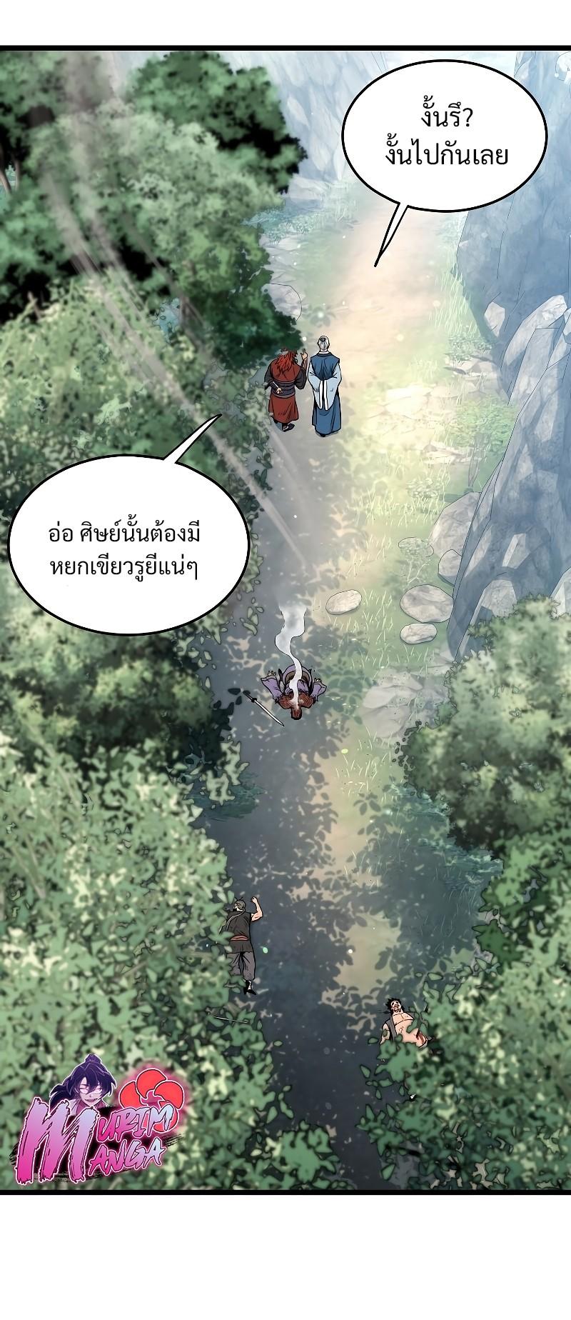Murim Login ตอนที่ 174 35