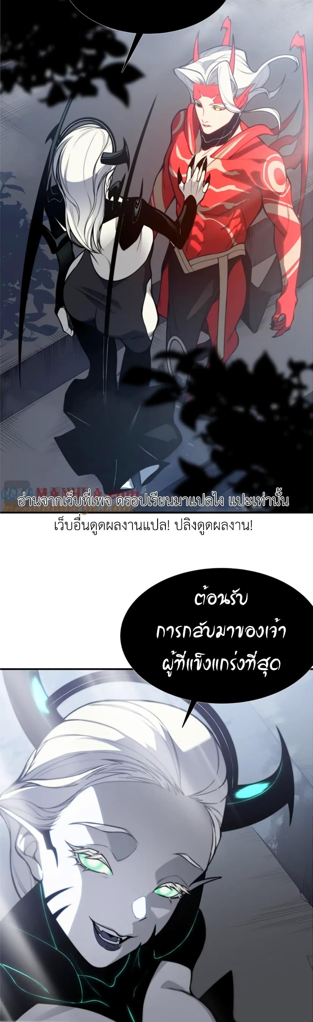 Demonic Evolution ตอนที่ 34 35