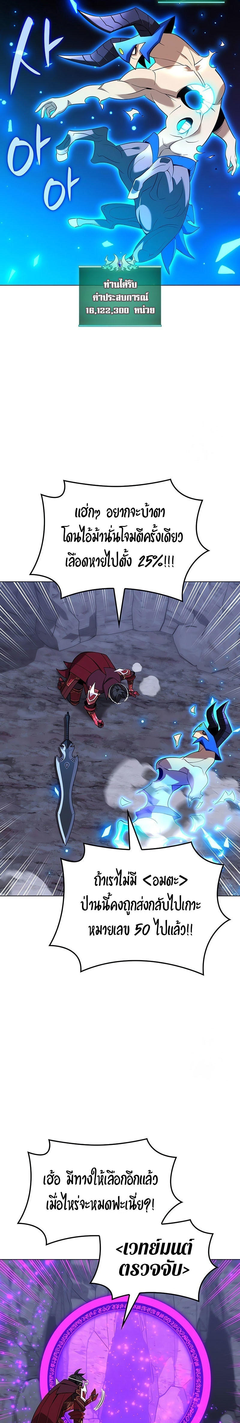 Overgeared (Remake) ตอนที่ 205 35