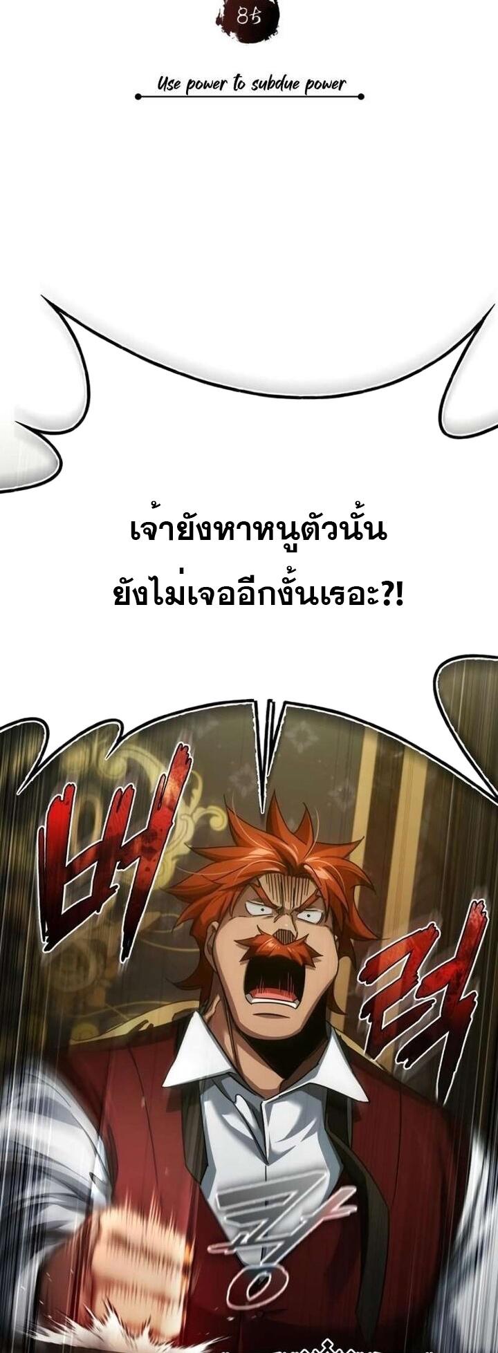 The Heavenly Demon Can’t Live a Normal Life ตอนที่ 85 35