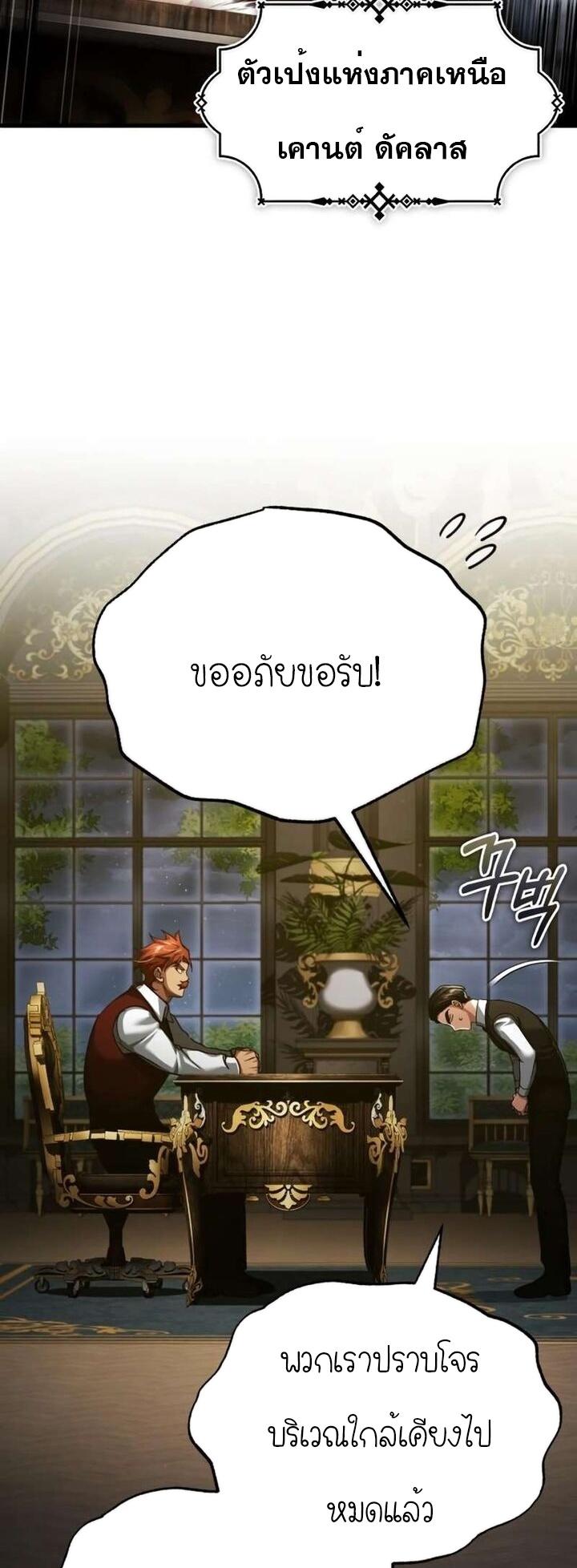 The Heavenly Demon Can’t Live a Normal Life ตอนที่ 85 36
