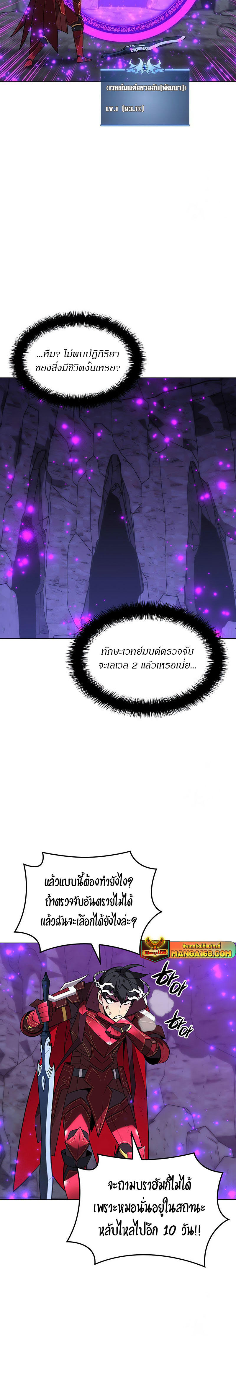 Overgeared (Remake) ตอนที่ 205 36