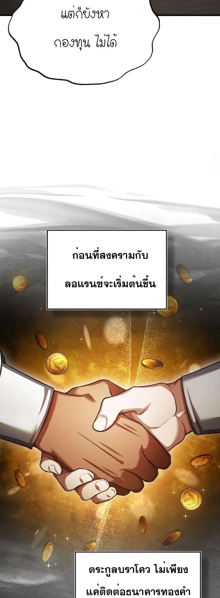 The Heavenly Demon Can’t Live a Normal Life ตอนที่ 85 37