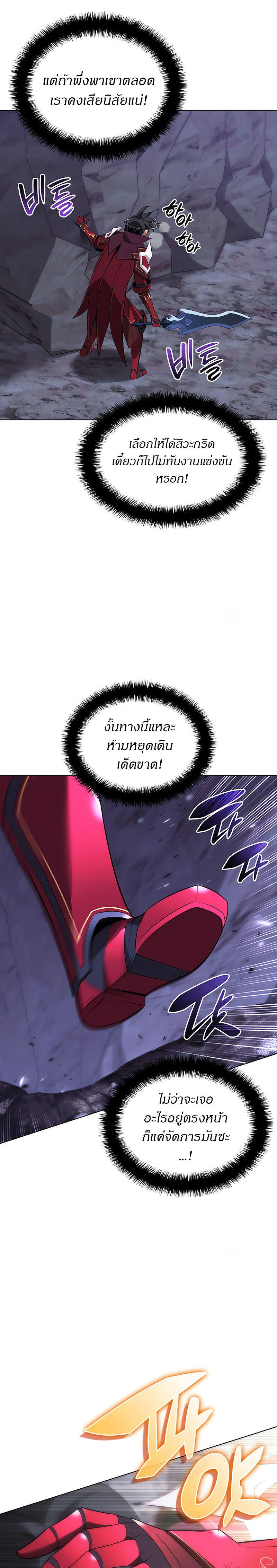 Overgeared (Remake) ตอนที่ 205 37