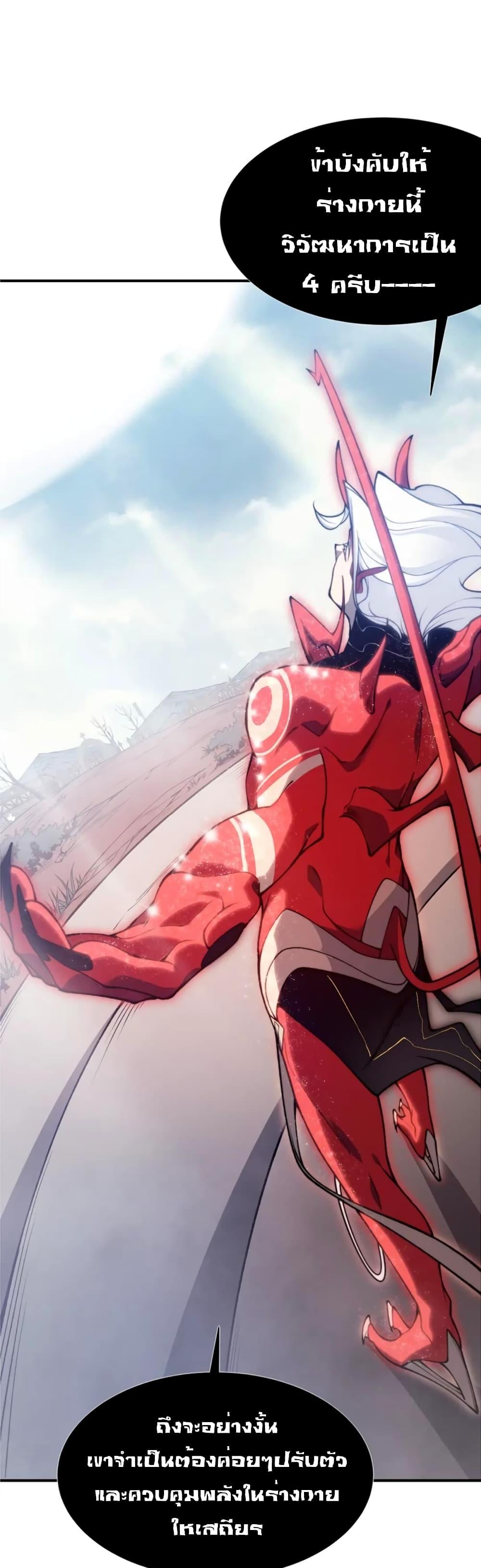 Demonic Evolution ตอนที่ 34 37