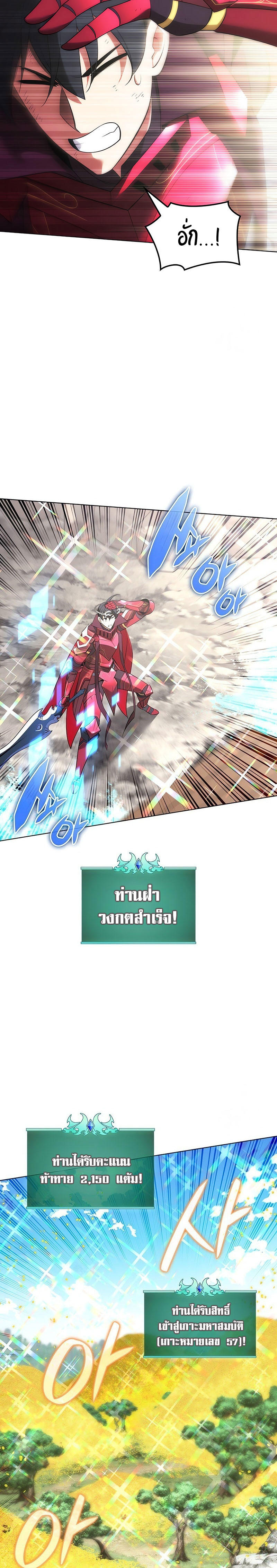 Overgeared (Remake) ตอนที่ 205 38