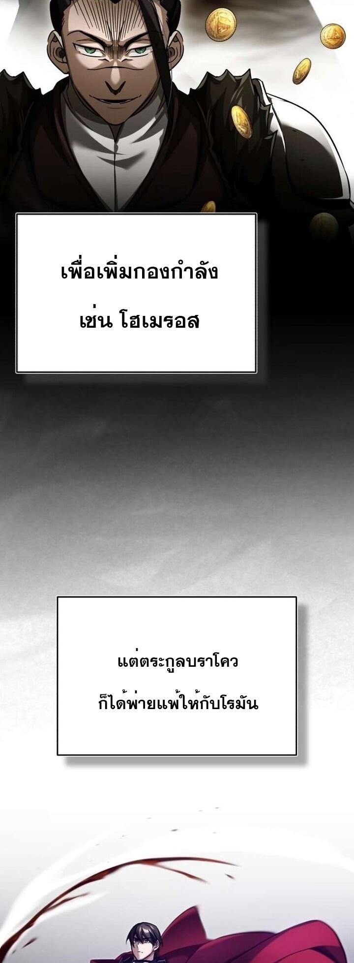 The Heavenly Demon Can’t Live a Normal Life ตอนที่ 85 39