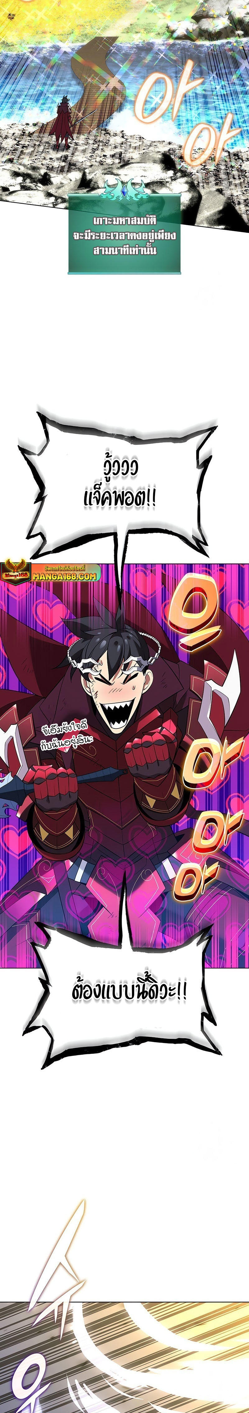 Overgeared (Remake) ตอนที่ 205 39