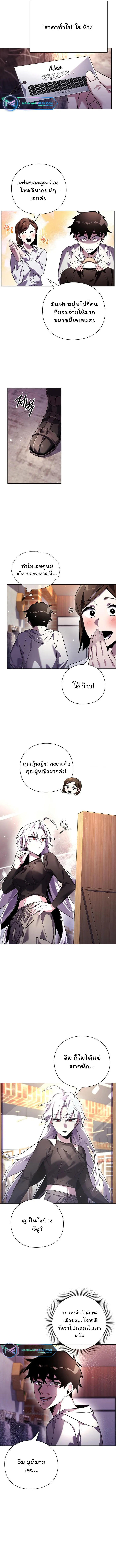 Night of the Ogre5 ตอนที่ 19 3