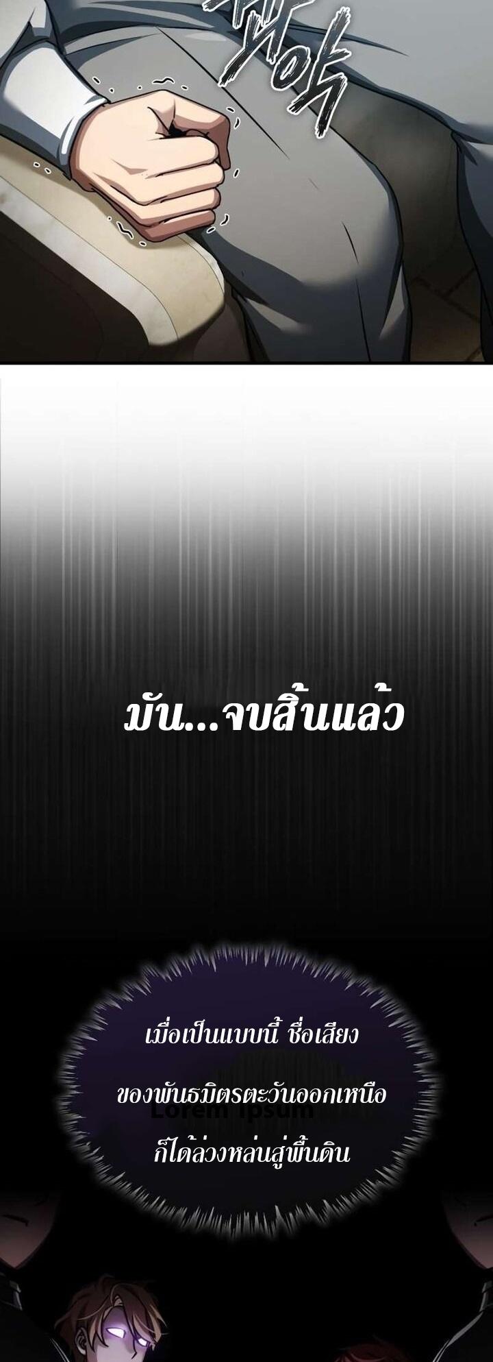 The Heavenly Demon Can’t Live a Normal Life ตอนที่ 85 3
