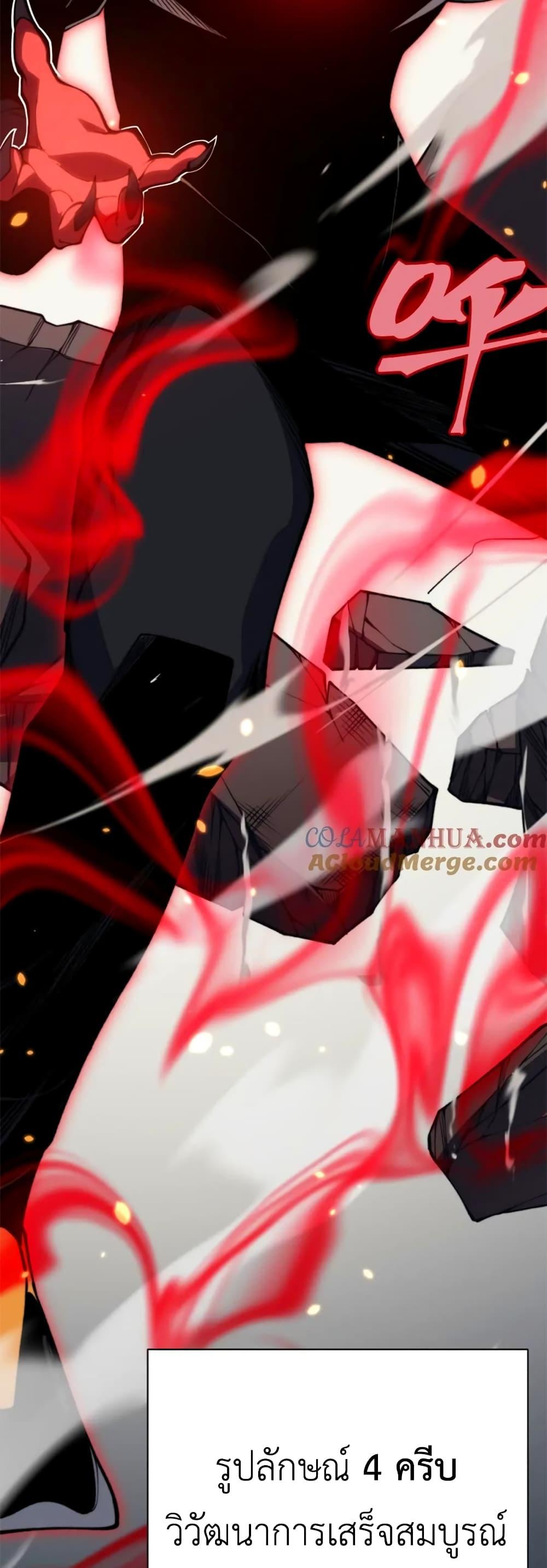 Demonic Evolution ตอนที่ 35 3