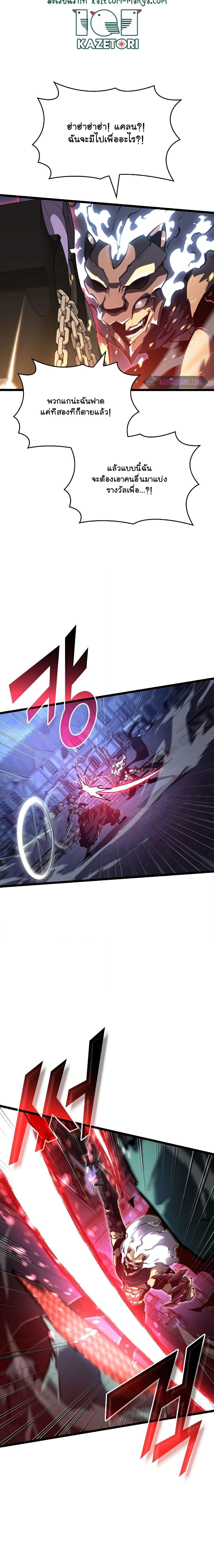 Return of the SSS-Class Ranker ตอนที่ 83 3
