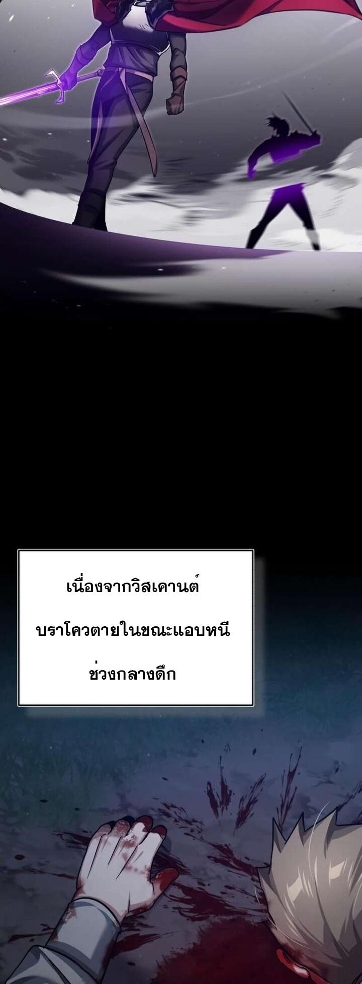 The Heavenly Demon Can’t Live a Normal Life ตอนที่ 85 40