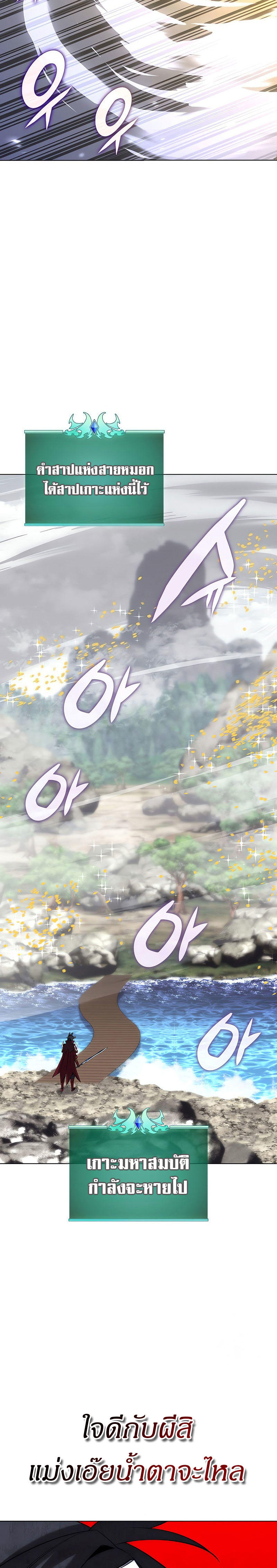 Overgeared (Remake) ตอนที่ 205 40