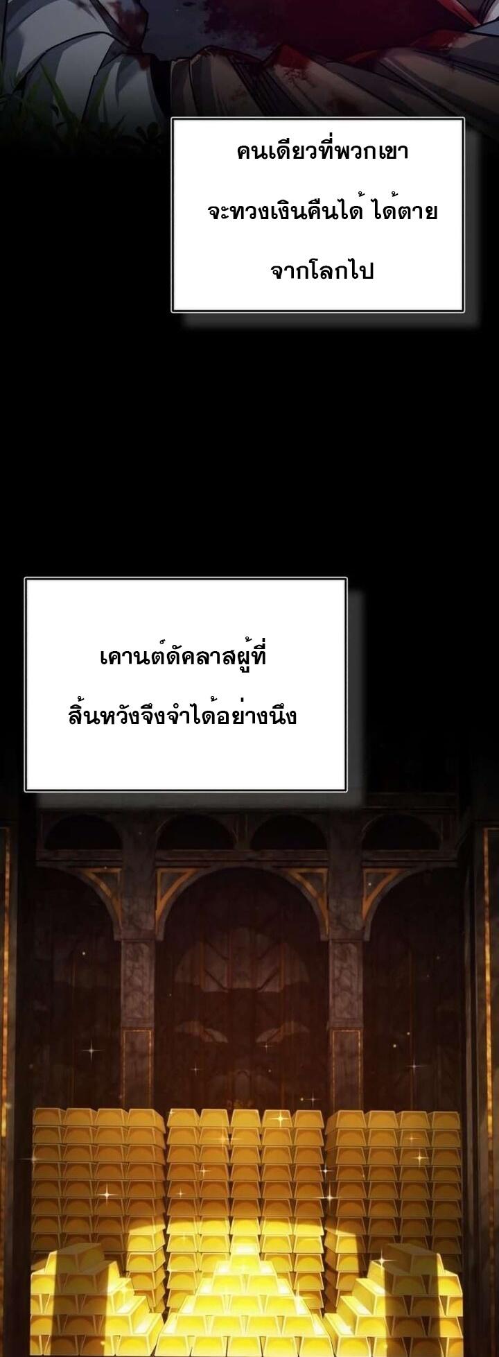 The Heavenly Demon Can’t Live a Normal Life ตอนที่ 85 41