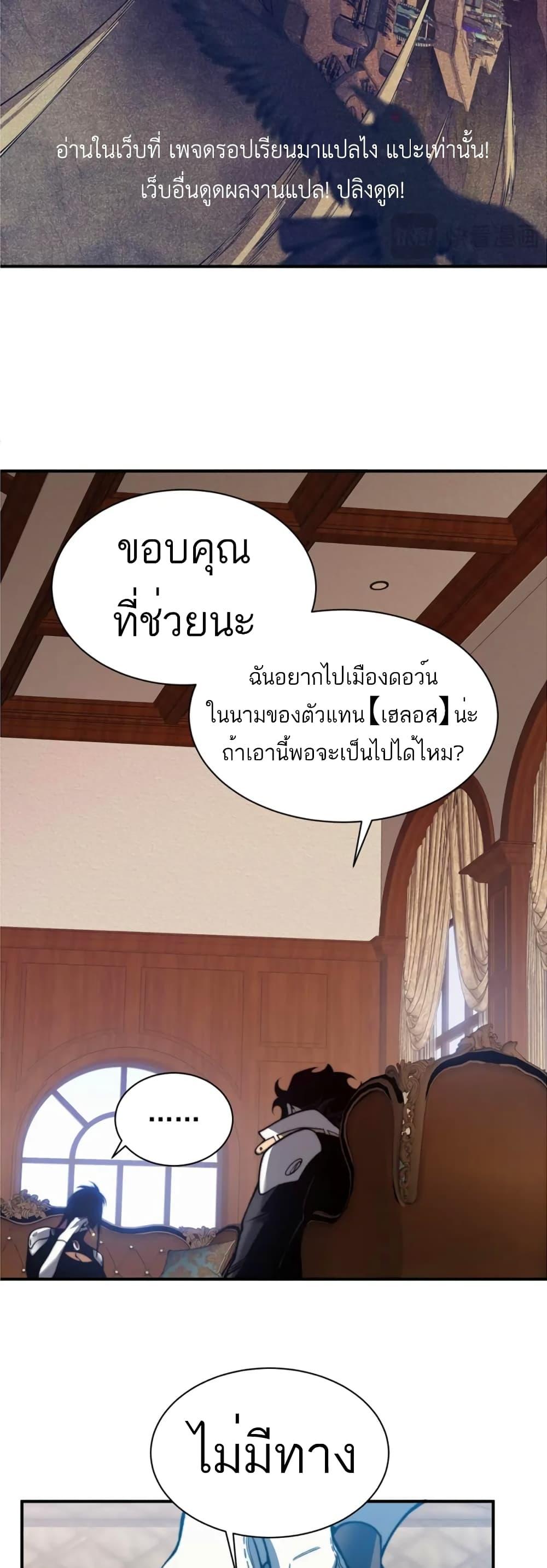 Demonic Evolution ตอนที่ 35 41