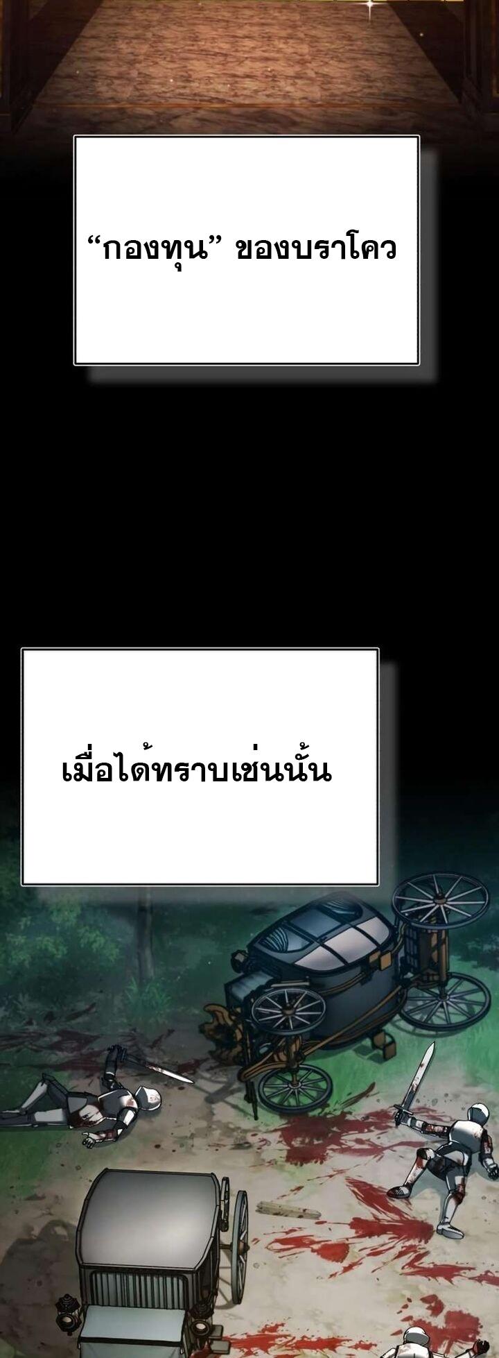 The Heavenly Demon Can’t Live a Normal Life ตอนที่ 85 42