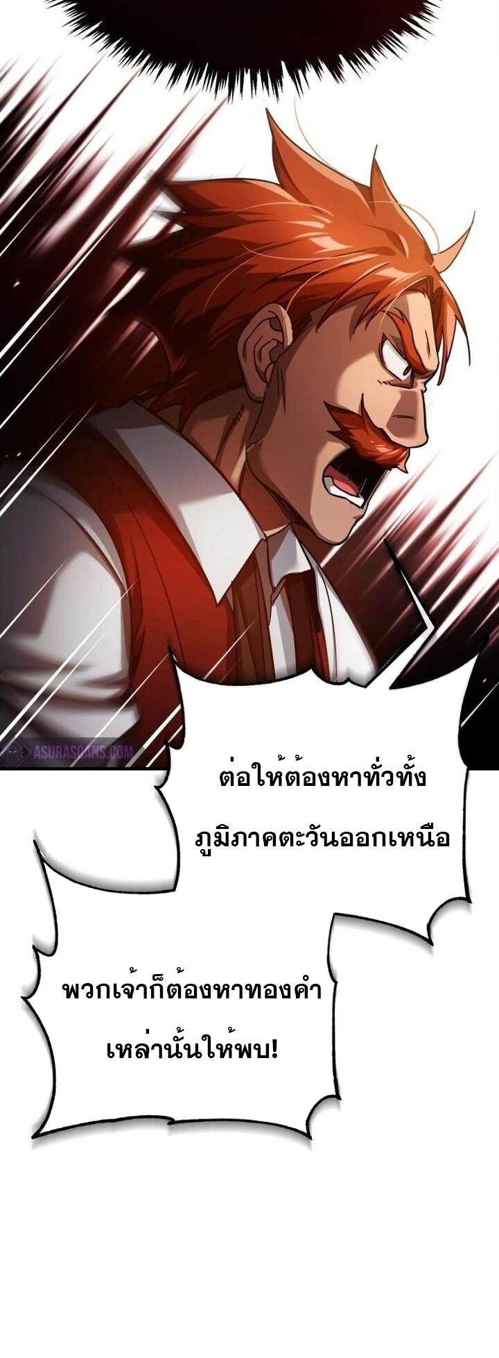 The Heavenly Demon Can’t Live a Normal Life ตอนที่ 85 44