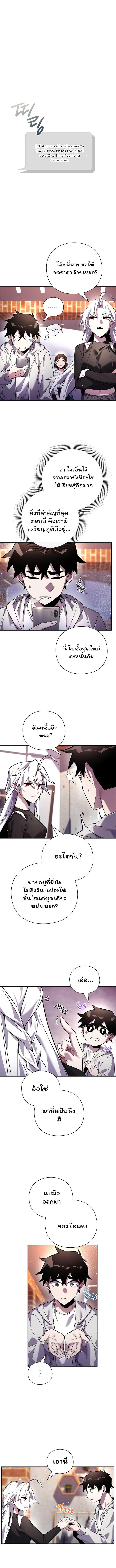 Night of the Ogre5 ตอนที่ 19 4