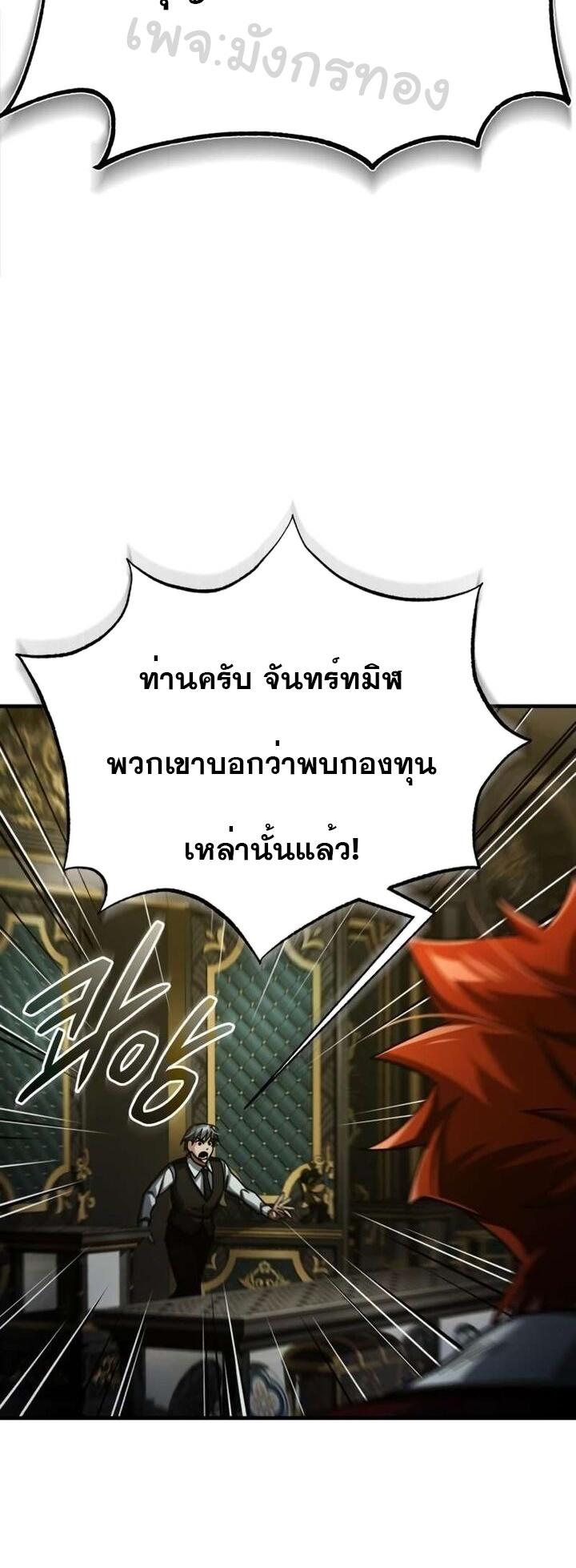 The Heavenly Demon Can’t Live a Normal Life ตอนที่ 85 46