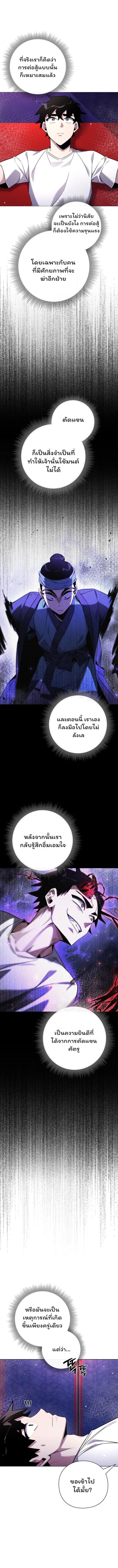 Night of the Ogre5 ตอนที่ 18 4